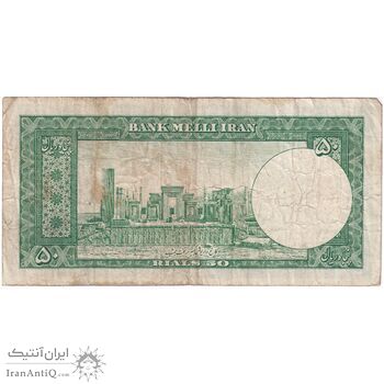 اسکناس 50 ریال 1330 - تک - VF30 - محمد رضا شاه