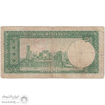اسکناس 50 ریال 1330 - تک - VF20 - محمد رضا شاه