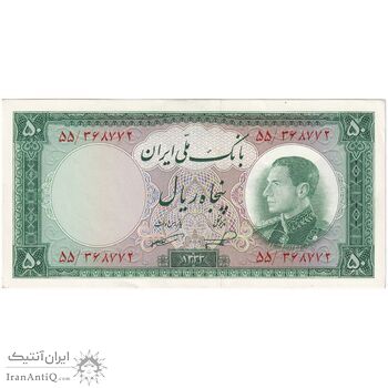 اسکناس 50 ریال 1333 - تک - UNC62 - محمد رضا شاه