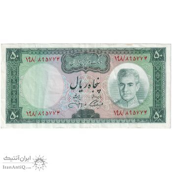 اسکناس 50 ریال (آموزگار - جهانشاهی) - تک - EF40 - محمد رضا شاه