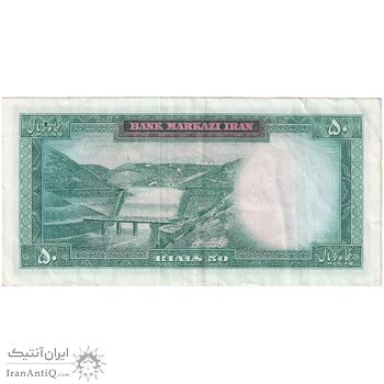 اسکناس 50 ریال (آموزگار - جهانشاهی) - تک - EF40 - محمد رضا شاه