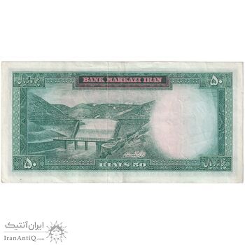 اسکناس 50 ریال (آموزگار - جهانشاهی) - تک - EF45 - محمد رضا شاه