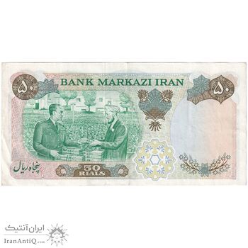 اسکناس 50 ریال 1350 (آموزگار - جهانشاهی) - تک - AU53 - محمد رضا شاه