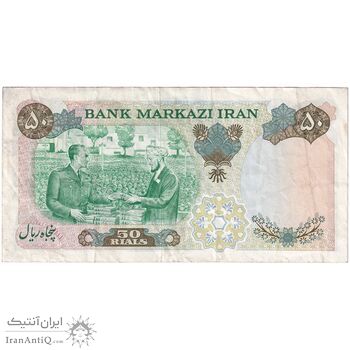 اسکناس 50 ریال 1350 (آموزگار - سمیعی) - تک - EF40 - محمد رضا شاه