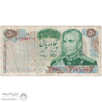 اسکناس 50 ریال 1350 (آموزگار - سمیعی) - تک - VF25 - محمد رضا شاه