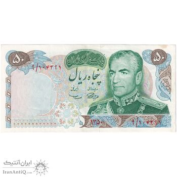 اسکناس 50 ریال 1350 (آموزگار - سمیعی) - تک - AU53 - محمد رضا شاه