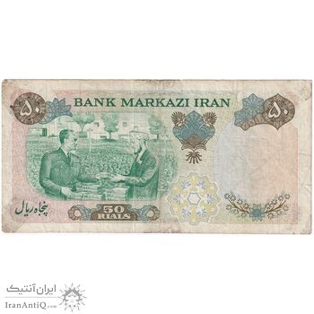 اسکناس 50 ریال 1350 (آموزگار - سمیعی) - تک - VF20 - محمد رضا شاه