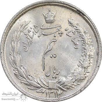 سکه نیم ریال 1314 - MS63 - رضا شاه