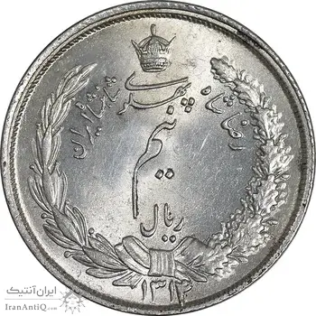 سکه نیم ریال 1314 - MS63 - رضا شاه