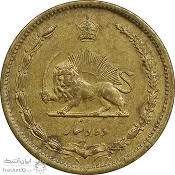 سکه 10 دینار 1321 - AU50 - محمد رضا شاه