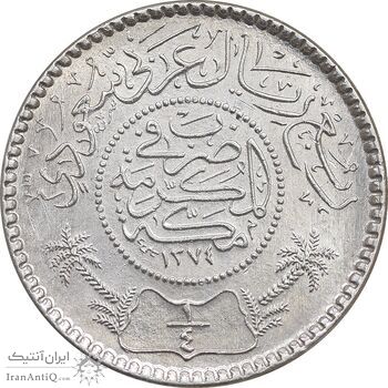 سکه 1/4 ریال 1374 سعود بن عبدالعزیز آل سعود - MS65 - عربستان سعودی