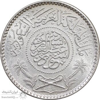 سکه 1/4 ریال 1374 سعود بن عبدالعزیز آل سعود - MS65 - عربستان سعودی