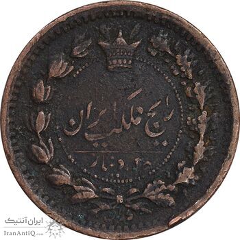 سکه 25 دینار 1296 - EF45 - ناصرالدین شاه