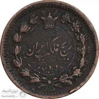 سکه 25 دینار 1296 - EF45 - ناصرالدین شاه