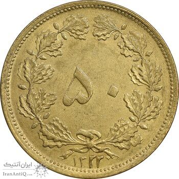 سکه 50 دینار 1322 برنز - AU55 - محمد رضا شاه