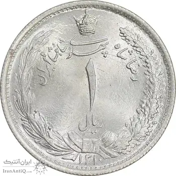 سکه 1 ریال 1310 - MS66 - رضا شاه