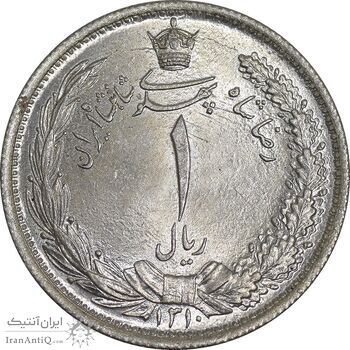 سکه 1 ریال 1310 - MS66 - رضا شاه