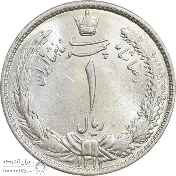 سکه 1 ریال 1313 - MS63 - رضا شاه