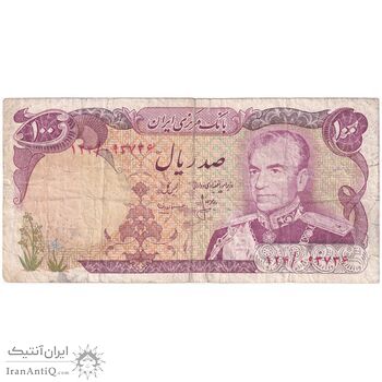 اسکناس 100 ریال (انصاری - مهران) - تک - VF20 - محمد رضا شاه