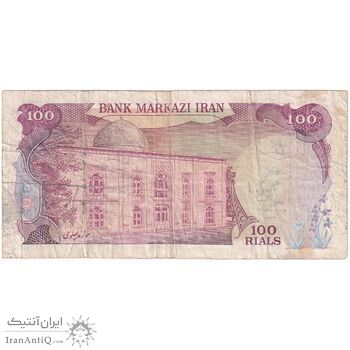 اسکناس 100 ریال (انصاری - مهران) - تک - VF20 - محمد رضا شاه