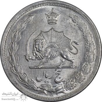 سکه 5 ریال 1323 - MS63 - محمد رضا شاه