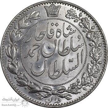 سکه 2000 دینار 1330 خطی - شیر متفاوت - MS63 - احمد شاه