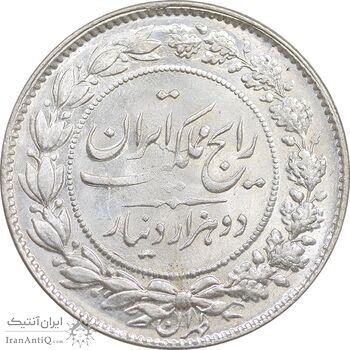 سکه 2000 دینار 1304 رایج - MS63 - رضا شاه