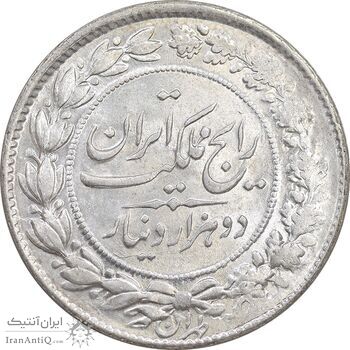 سکه 2000 دینار 1305 رایج - MS63 - رضا شاه