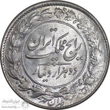 سکه 2000 دینار 1305 رایج - MS63 - رضا شاه