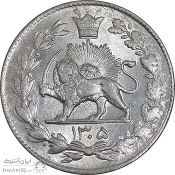 سکه 2000 دینار 1305 رایج - MS63 - رضا شاه