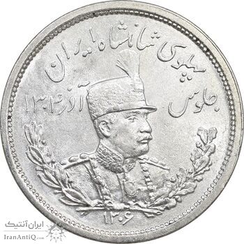 سکه 2000 دینار 1306 تصویری - ضرب لنینگراد - MS64 - رضا شاه