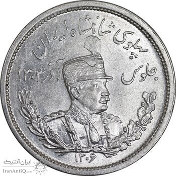 سکه 2000 دینار 1306 تصویری - ضرب لنینگراد - MS64 - رضا شاه