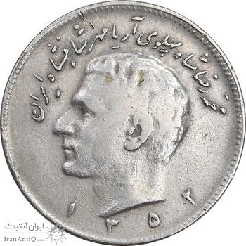 سکه 10 ریال 1352 عددی - ارور چرخش 180 درجه - VF35 - محمد رضا شاه