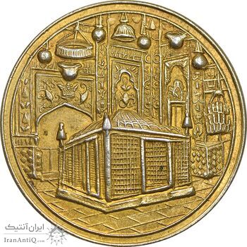 مدال یادبود میلاد امام رضا (ع) 1339 - طلایی - MS61 - محمد رضا شاه
