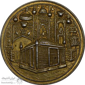 مدال یادبود میلاد امام رضا (ع) 1339 - طلایی - MS61 - محمد رضا شاه