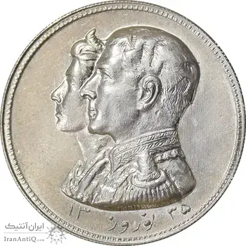 مدال نقره نوروز 1335 - لافتی الا علی - AU58 - محمد رضا شاه