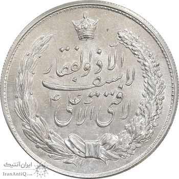 مدال نقره نوروز 1336 - لافتی الا علی - MS60 - محمد رضا شاه