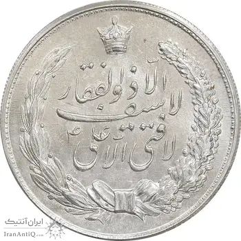 مدال نقره نوروز 1336 - لافتی الا علی - MS60 - محمد رضا شاه