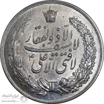 مدال نقره نوروز 1336 - لافتی الا علی - MS60 - محمد رضا شاه