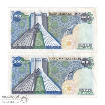 اسکناس 200 ریال (انصاری - مهران) شهیاد آریامهر - جفت - EF45 - محمد رضا شاه