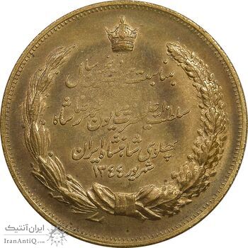 مدال برنز بیست و پنجمین سال سلطنت 1344 - UNC - محمدرضا شاه
