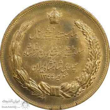 مدال برنز بیست و پنجمین سال سلطنت 1344 - AU - محمدرضا شاه