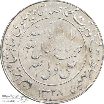 مدال یادبود میلاد امام رضا (ع) 1328 - AU - محمد رضا شاه