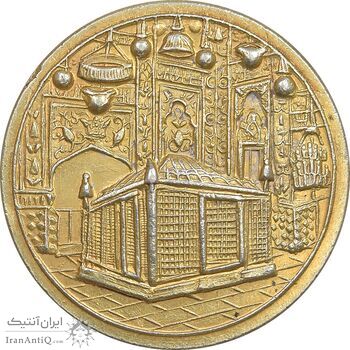 مدال یادبود میلاد امام رضا (ع) 1337 - طلایی - AU - محمد رضا شاه