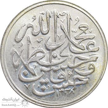 مدال یادبود امام علی (ع) 1338 - قالب متفاوت - UNC - محمد رضا شاه