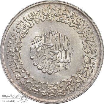 مدال نقره یادبود امام علی (ع) 1337 - متوسط - UNC - محمد رضا شاه