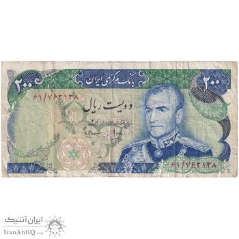 اسکناس 200 ریال میدان شهیاد (انصاری - مهران) - تک - VF35 - محمد رضا شاه