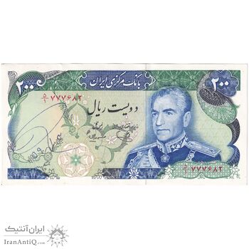 اسکناس 200 ریال (یگانه - مهران) - تک - UNC62 - محمد رضا شاه