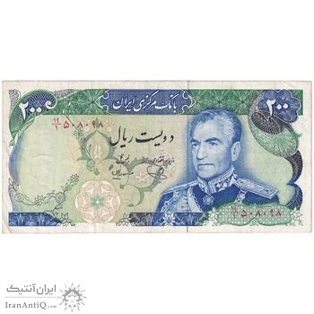 اسکناس 200 ریال (یگانه - مهران) - تک - EF40 - محمد رضا شاه