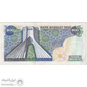 اسکناس 200 ریال (یگانه - مهران) - تک - EF40 - محمد رضا شاه